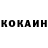 Cocaine Перу Drakey Lyubomilovich