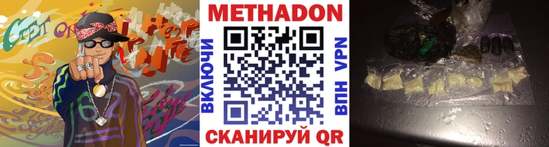 Метадон белоснежный  Купить  Кондрово 